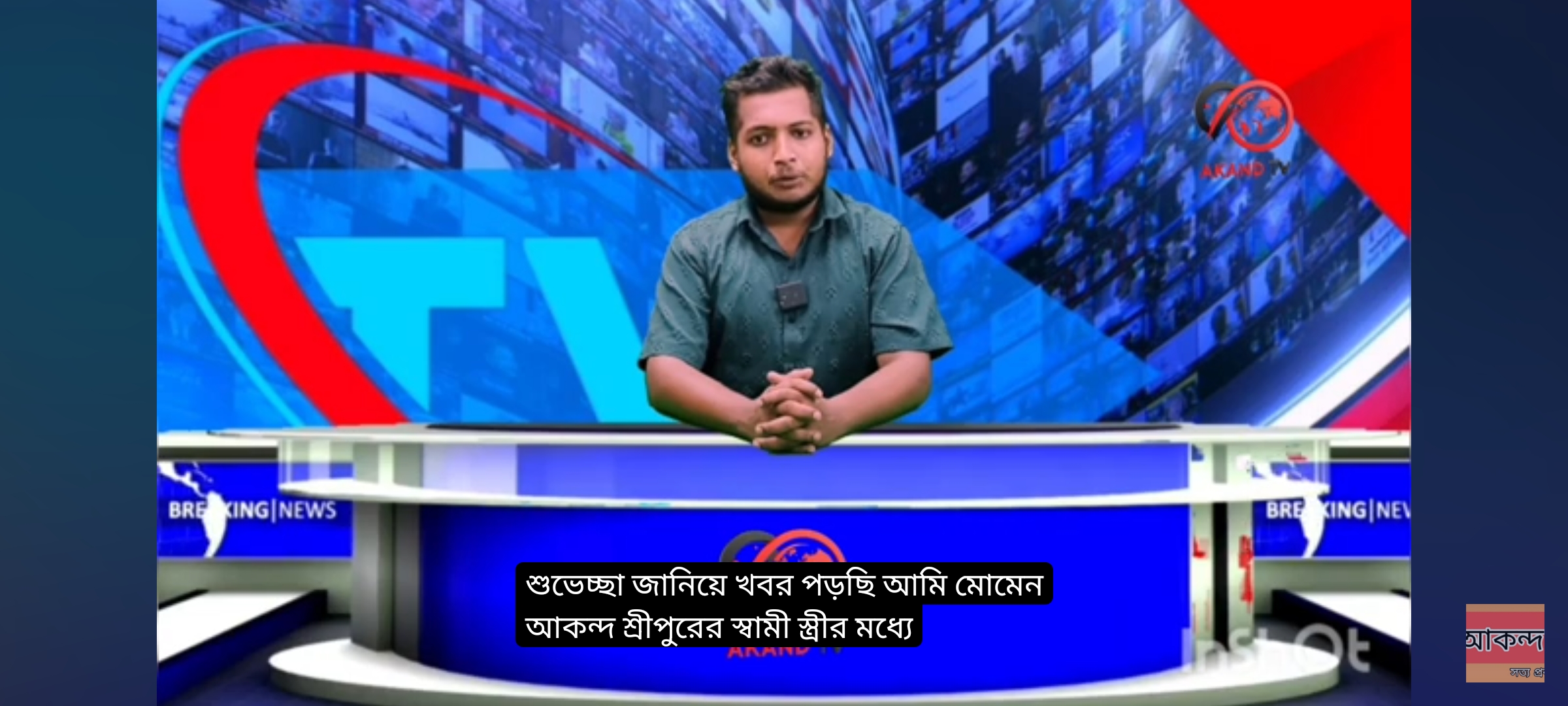 স্বামী স্ত্রীর দন্দ